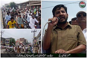 جہلم: پاکستان عوامی تحریک یوتھ ونگ کے زیرِ اہتمام ’’جیوے پاکستان یوتھ اَمن ریلی‘‘