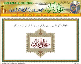 Irfan-ul-Quran.com Launched by MIB
