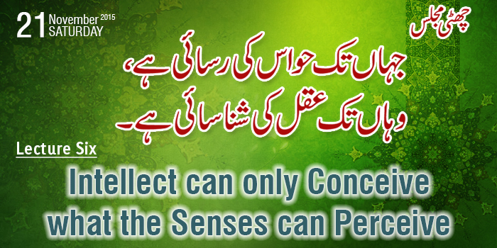 Majalis-ul-ilm (Lecture 6) Intellect can only Conceive what the Senses can Perceive - by Shaykh-ul-Islam Dr Muhammad Tahir-ul-Qadri