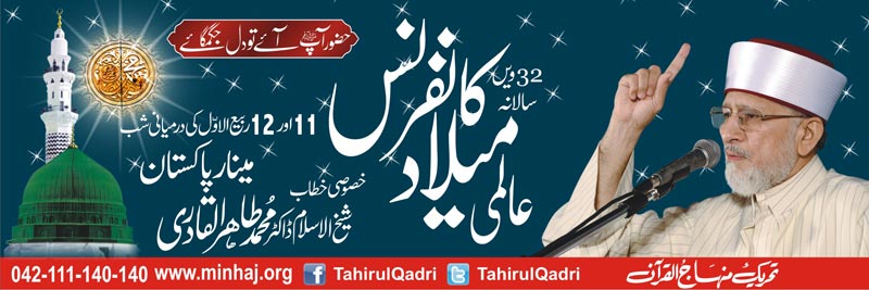 Download Print Material: International Mawlid un Nabi Conference 2015