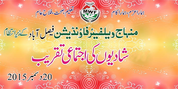 MWF to hold mass wedding ceremony in Faisalabad on December 20