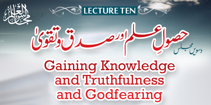 Majalis-ul-ilm (Lecture 10) Gaining Knowledge and Truthfulness and Godfearing - by Dr Muhammad Tahir-ul-Qadri