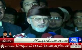 Dr Tahir-ul-Qadri reaches Lahore