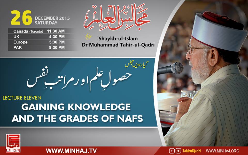Majalis-ul-ilm (Lecture 11) Gaining Knowledge and the Grades of Nafs - by Dr Muhammad Tahir-ul-Qadri