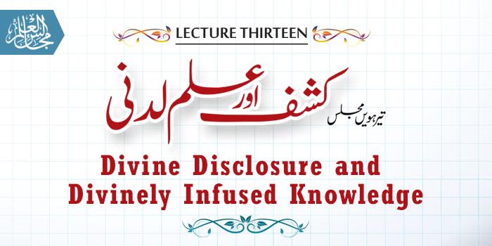 Majalis-ul-ilm (Lecture 13) Divine Disclosure and Divinely Infused Knowledge - by Dr Muhammad Tahir-ul-Qadri