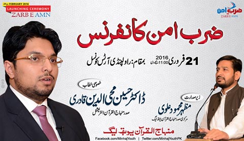 Rawalpindi: Dr Hussain Mohi-ud-Din Qadri to address Zarb e Amn Conference