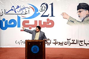 Rawalpindi: Zarb-e-Amn Conference