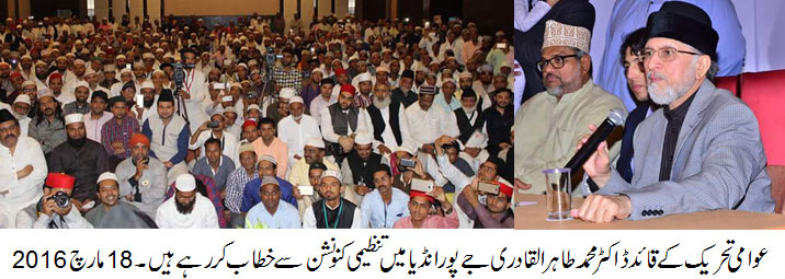 Islamic teachings all about peace, human brotherhood: Dr Tahir-ul-Qadri
