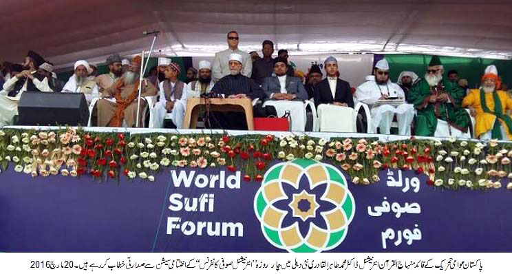 Wars not an option between India & Pakistan: Dr Tahir-ul-Qadri addresses World Sufi Forum