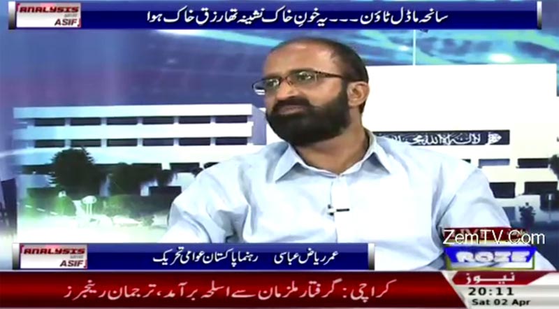 Umar Riaz Abbasi on Rose News in Analysis with Asif