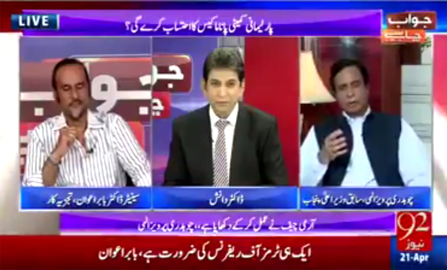Ch Pervaiz Elahi with Dr Danish on 92 News (Judicial Commission concludes: Punjab govt responsible for Model Town 'bloodbath')