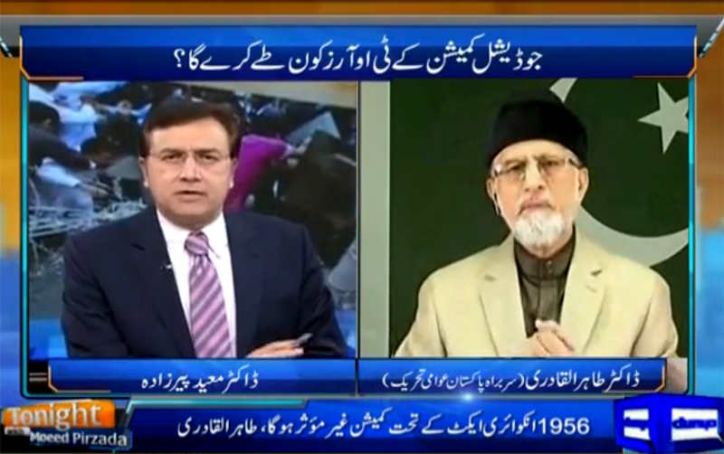Dr Tahir-ul-Qadri's interview with Dr Moeed Pirzada on Dunya News (The Commission on Panama papers will be like the one on Model Town)