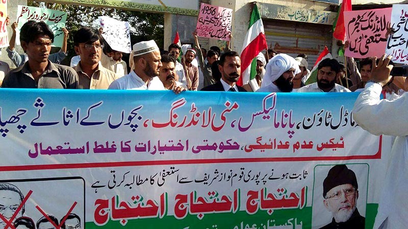 میانوالی: حکمرانوں کی منی لانڈرنگ اور سانحہ ماڈل ٹاؤن کے خلاف پاکستان عوامی تحریک احتجاج