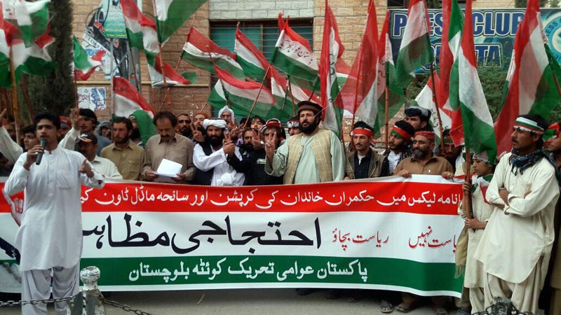 کوئٹہ: حکمران خاندان کی میگا کرپشن اور سانحہ ماڈل ٹاؤن کے خلاف پاکستان عوامی تحریک کا احتجاجی مظاہرہ