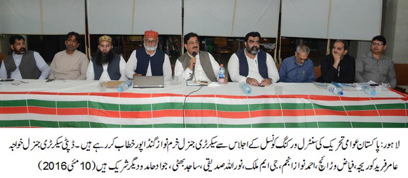 11th of May black day in history & ECP response for rigged elections: PAT