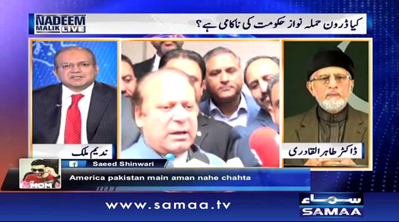 Dr Tahir-ul-Qadri's interview with Nadeem Malik on Samaa News – 25 May 2016