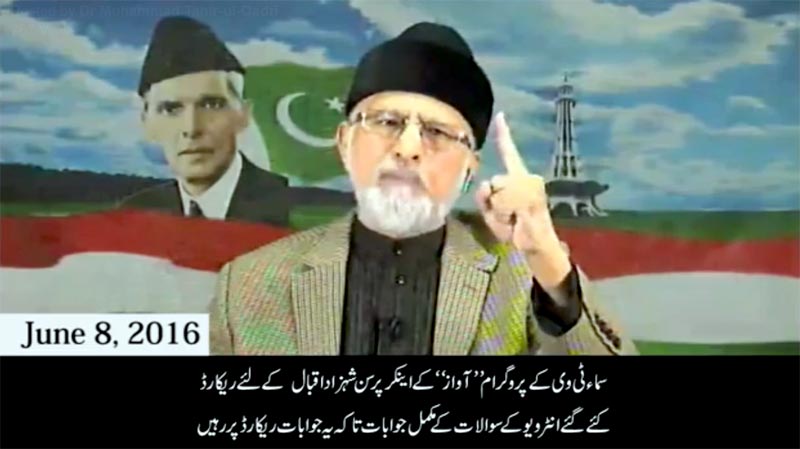 Complete answers of Dr Tahir-ul-Qadri's interview in response to questions of Samaa TV anchor Shahzad Iqbal so that the answers are on record