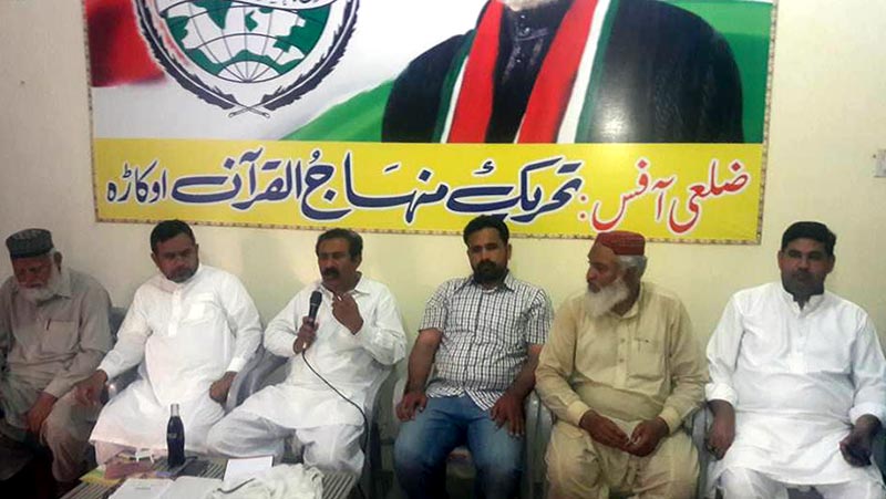 اوکاڑہ: پاکستان عوامی تحریک اور تحریک منہاج القرآن کا مشترکہ اجلاس