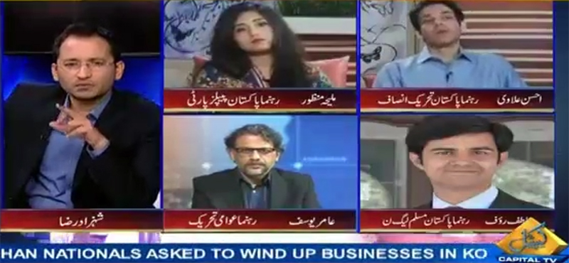 Amir Yusuf Ch with Shahzad Raza on Capital TV in Awam (Social Media per personal attacks kay Muharikat)