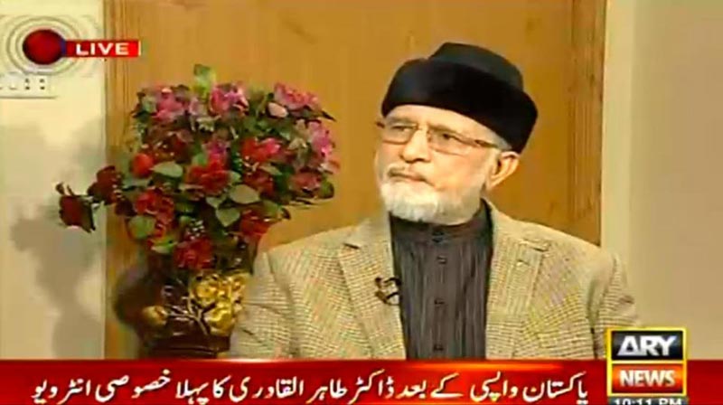 Dr Tahir-ul-Qadri with Dr Shahid Masood on ARY News (PAT Sit-in against killers of Model Town Lahore Massacre)