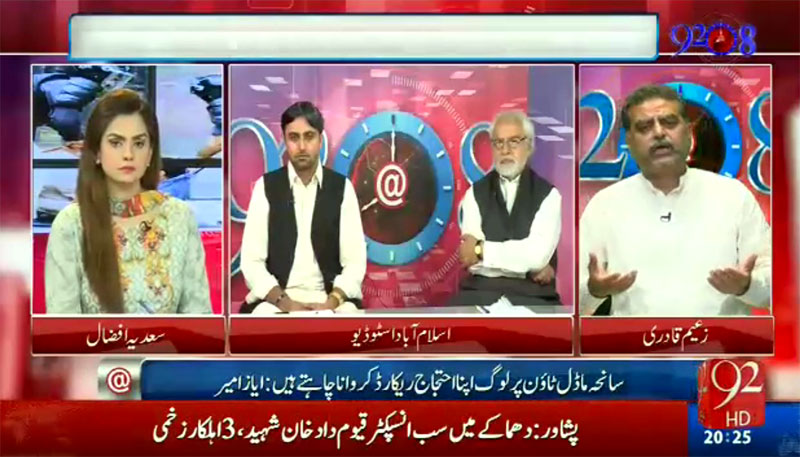 Qazi Shafiq with Saadia Afzal in 92 at 8 on 92 News HD - 16th June 2016