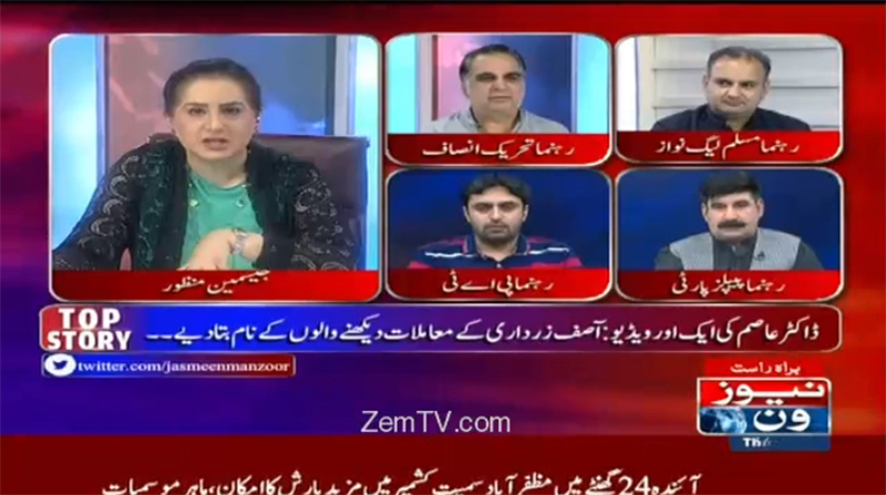 PAT Spokesperson Qazi Shafiq with Ch Jasmeen Manzoor on News One