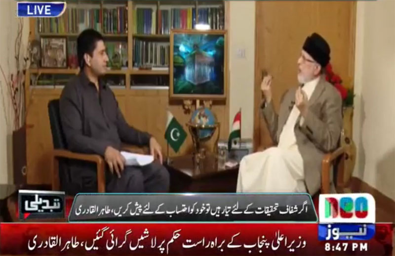 Dr Tahir-ul-Qadri's interview with Ali Mumtaz on Neo TV