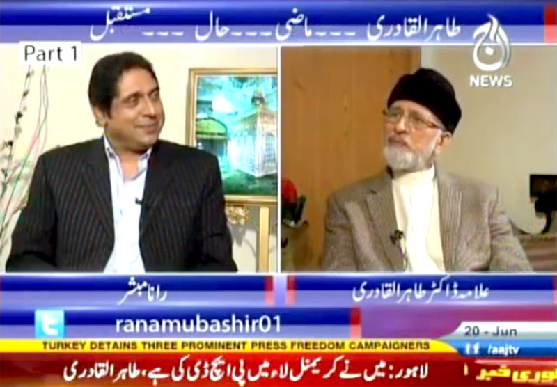 Part I : Dr Tahir-ul-Qadri's interview with Rana Mubashir on Aaj TV