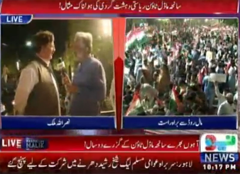 Live From Mall Road With Nasrullah Malik On Neo News in Live With Nasrullah Malik - 17th June 2016
