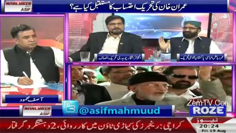 Umar Riaz Abbasi with Asif Mehmood on Roze News in Analysis With Asif – 19th August 2016