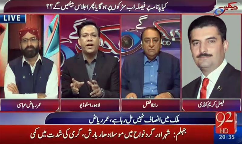 Umar Riaz Abbasi with Tariq Mateen on 92 News in Hum Dekhain Gaay - 21st August 2016