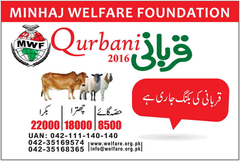Minhaj Welfare Foundation – Qurbani Program