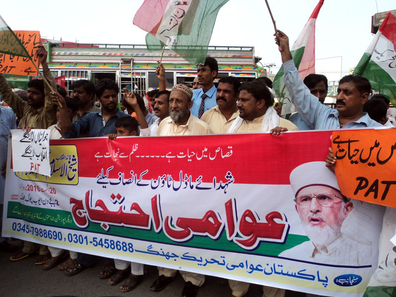 جھنگ: پاکستان عوامی تحریک کا قصاص مارچ و دھرنا