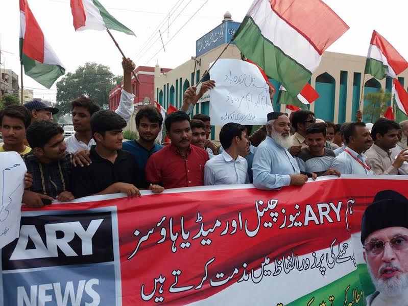 اوکاڑہ: میڈیا ہاؤسز پر حملوں کے خلاف پاکستان عوامی تحریک کا احتجاجی مظاہرہ