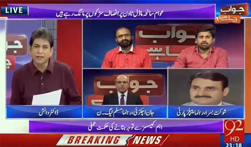 Umar Riaz Abbasi with Dr. Danish on 92 News in Jawab Chahye - 25th August 2016