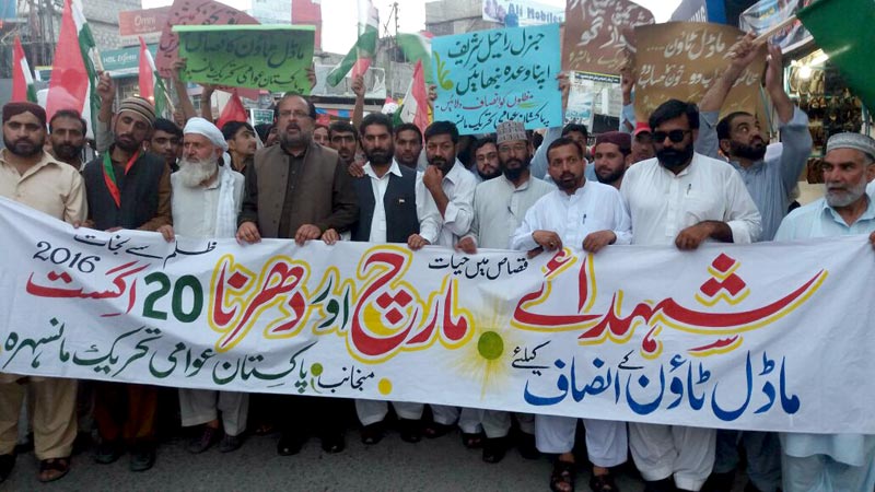 مانسہرہ: پاکستان عوامی تحریک کا قصاص مارچ اور دھرنا