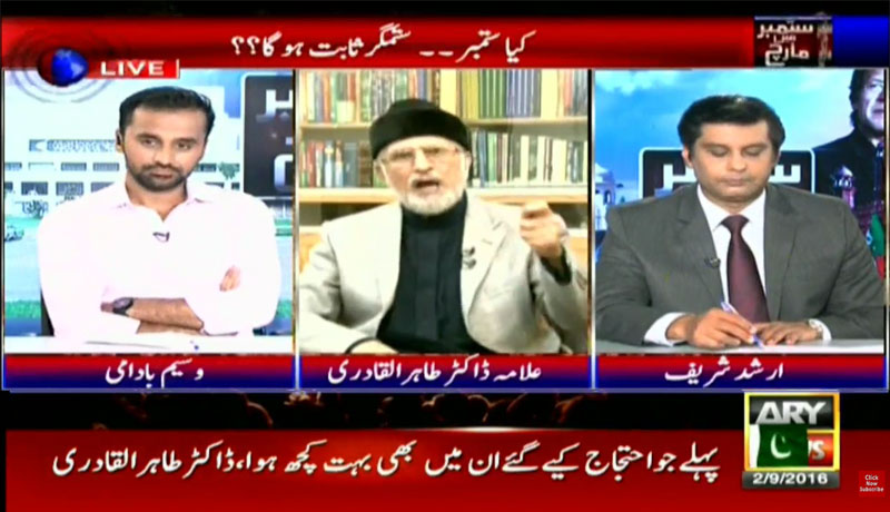 Dr Tahir-ul-Qadri in Special Transmission with Waseem Badami on ARY News (3rd Sep - Qisas aur Salmiyat e Pakistan March)