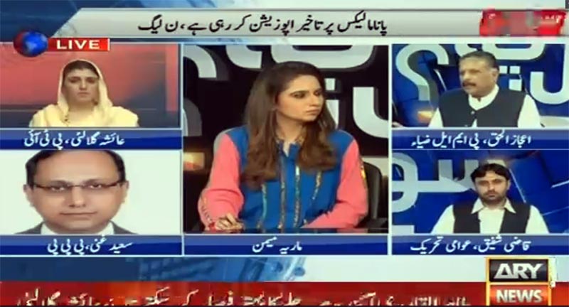 Qazi Shafique with Maria Memon on Ary News in Sawal Yeh Hai - 10th September 2016