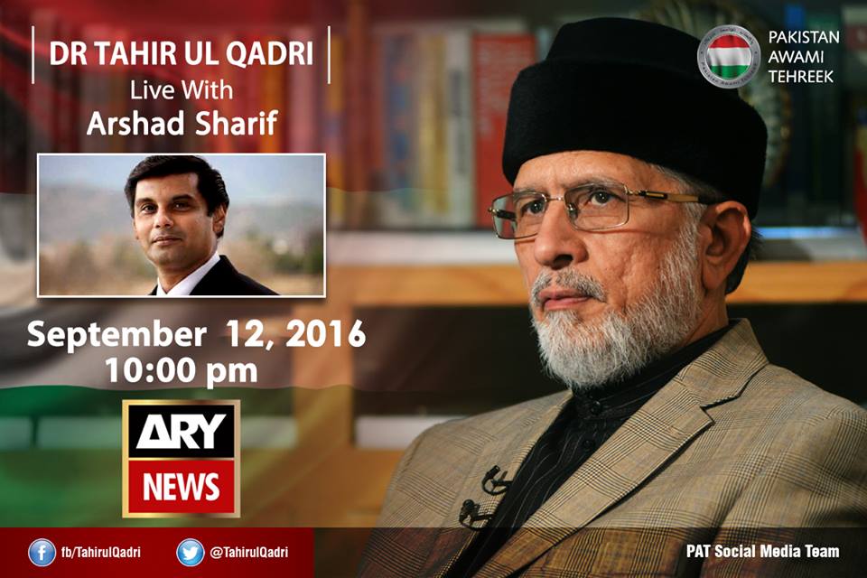 Must Watch Exclusive interview of Dr Tahir-ul-Qadri With Arshad Sharif on ARY News tonight at 10:00 PM (PST)