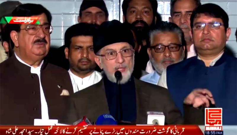 Dr Tahir-ul-Qadri's media talk - 14 Sep 2016