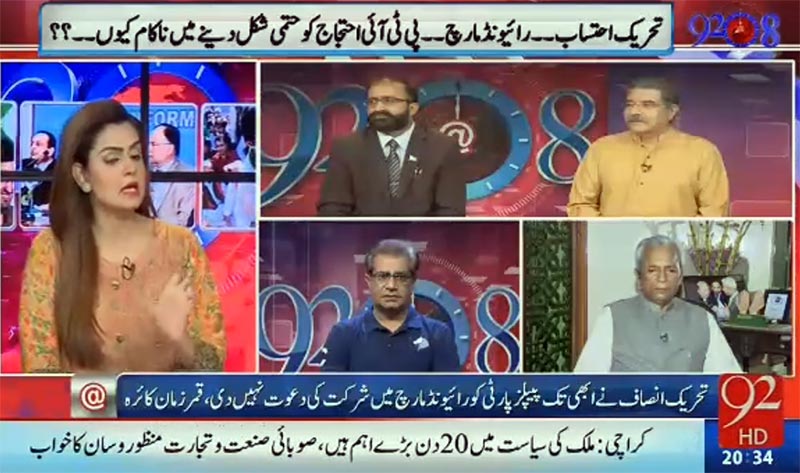 Umar Riaz Abbasi with Saadia Afzaal in 92 news on 92 at 8 - 15th September 2016