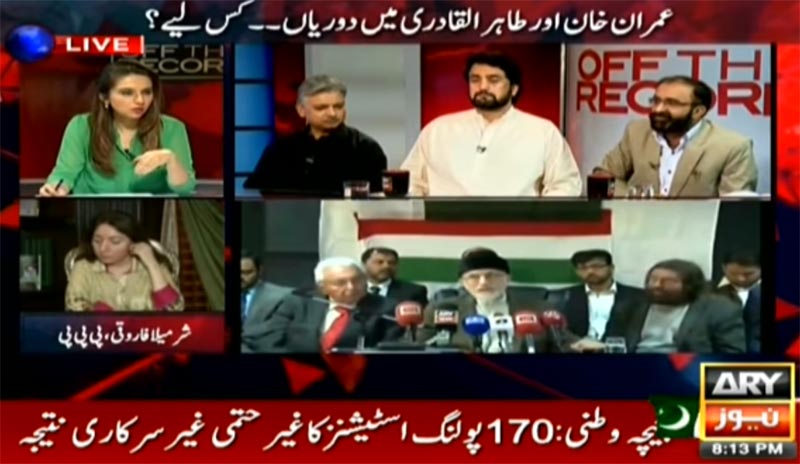 Umar Riaz Abbasi with Maria Memun on ARY news in Off The Record 19th September 2016