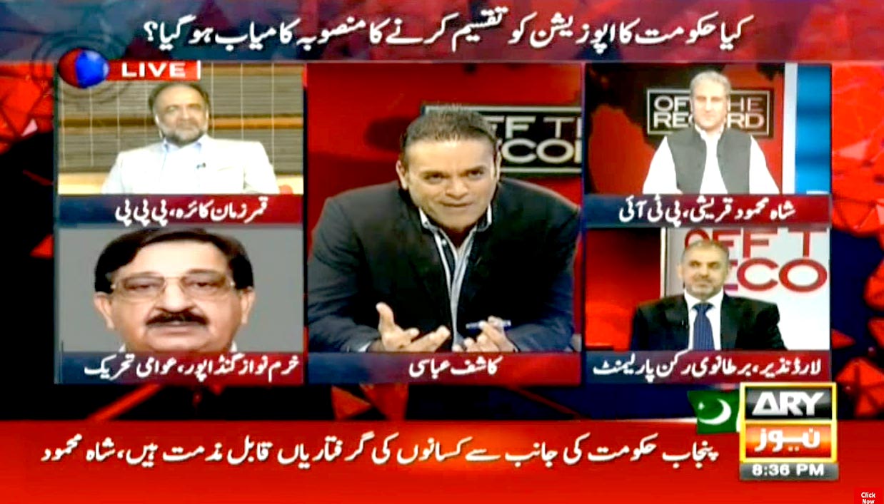 Khurram Nawaz Gandapur with Kashif Abbasi in Off The Record on Ary News