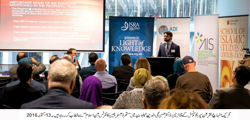 Dr Hassan Mohi-ud-Din Qadri addresses Third Australian Conference on Islam