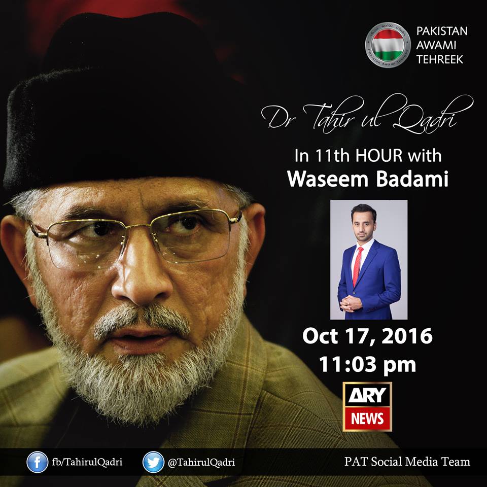 Must Watch! Exclusive Interview of Dr Tahir-ul-Qadri with Waseem Badami on ARY News, 17th October at 11:03 PM (PST)