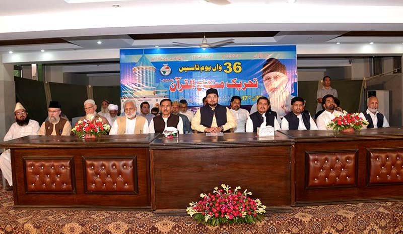 36th Foundation Day of MQI celebrated