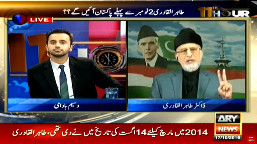Dr Tahir-ul-Qadri's Interview with Waseem Badami on ARY News in 11th Hour - 17 October, 2016