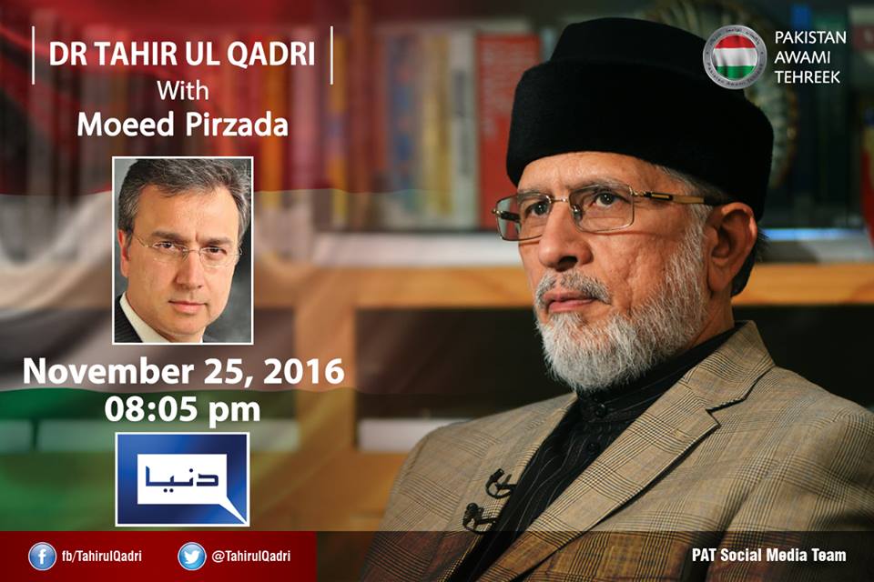 Watch Exclusive Interview of Dr Tahir-ul-Qadri with Dr Moeed Pirzada on Dunya News, November 25, at 08:05 pm PST Pakistan