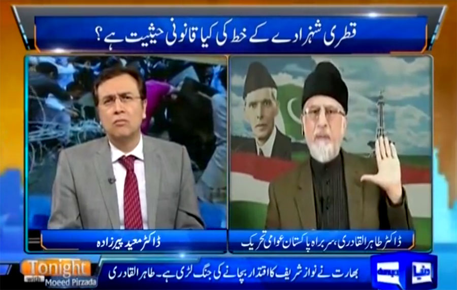 Nexus between corruption & terrorism intact: Dr Tahir-ul-Qadri