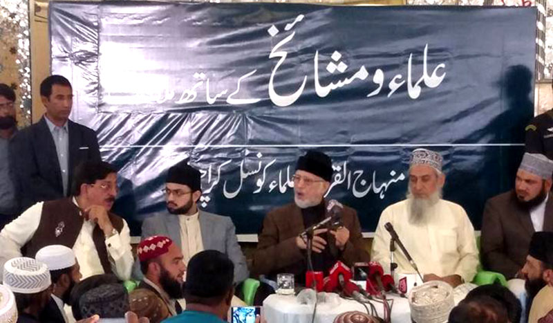 کراچی: علماء و مشائخ کنونشن